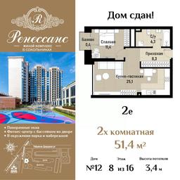 1-BD Apartment Sale, 51.4平方米 at Renessans, Rubtsovsko-Dvortsovaya Street, Moscow, Russia #3
