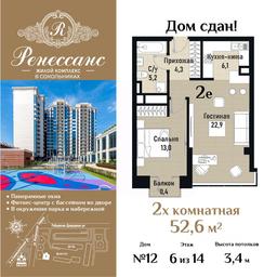 Продажа 1-комн. квартиры, 52,6 м² в ЖК «Ренессанс», Рубцовско-Дворцовая улица, Москва, Россия #2 Продажа 1-комн. квартиры, 52,6 м² в ЖК «Ренессанс», Рубцовско-Дворцовая улица, Москва, Россия #2