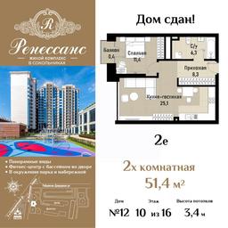 1-BD Apartment Sale, 51.4 sq. m. at Renessans, Rubtsovsko-Dvortsovaya Street, Moscow, Russia #3 1-BD Apartment Sale, 51.4 sq. m. at Renessans, Rubtsovsko-Dvortsovaya Street, Moscow, Russia #3