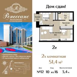 1-BD Apartment Sale, 51.4 sq. m. at Renessans, Rubtsovsko-Dvortsovaya Street, Moscow, Russia #2 1-BD Apartment Sale, 51.4 sq. m. at Renessans, Rubtsovsko-Dvortsovaya Street, Moscow, Russia #2
