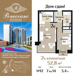 1-BD Apartment Sale, 52.8 sq. m. at Renessans, Rubtsovsko-Dvortsovaya Street, Moscow, Russia #2