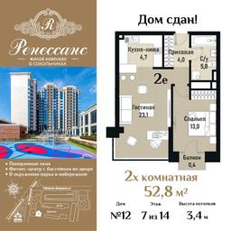 1-BD Apartment Sale, 52.8 sq. m. at Renessans, Rubtsovsko-Dvortsovaya Street, Moscow, Russia #3