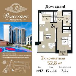 1-BD Apartment Sale, 52.8平方米 at Renessans, Rubtsovsko-Dvortsovaya Street, Moscow, Russia #3 1-BD Apartment Sale, 52.8平方米 at Renessans, Rubtsovsko-Dvortsovaya Street, Moscow, Russia #3