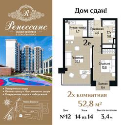 1-BD Apartment Sale, 52.8平方米 at Renessans, Rubtsovsko-Dvortsovaya Street, Moscow, Russia #2 1-BD Apartment Sale, 52.8平方米 at Renessans, Rubtsovsko-Dvortsovaya Street, Moscow, Russia #2