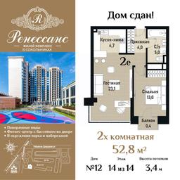 1-BD Apartment Sale, 52.8平方米 at Renessans, Rubtsovsko-Dvortsovaya Street, Moscow, Russia #3 1-BD Apartment Sale, 52.8平方米 at Renessans, Rubtsovsko-Dvortsovaya Street, Moscow, Russia #3