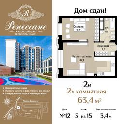 1-BD Apartment Sale, 63.4 sq. m. at Renessans, Rubtsovsko-Dvortsovaya Street, Moscow, Russia #3 1-BD Apartment Sale, 63.4 sq. m. at Renessans, Rubtsovsko-Dvortsovaya Street, Moscow, Russia #3