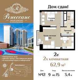 1-BD Apartment Sale, 62.9平方米 at Renessans, Rubtsovsko-Dvortsovaya Street, Moscow, Russia #3 1-BD Apartment Sale, 62.9平方米 at Renessans, Rubtsovsko-Dvortsovaya Street, Moscow, Russia #3