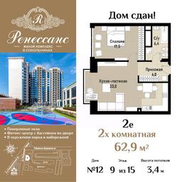1-BD Apartment Sale, 62.9平方米 at Renessans, Rubtsovsko-Dvortsovaya Street, Moscow, Russia #2 1-BD Apartment Sale, 62.9平方米 at Renessans, Rubtsovsko-Dvortsovaya Street, Moscow, Russia #2