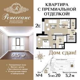 1-BD Apartment Sale, 61.5平方米 at Renessans, Rubtsovsko-Dvortsovaya Street, Moscow, Russia #3 1-BD Apartment Sale, 61.5平方米 at Renessans, Rubtsovsko-Dvortsovaya Street, Moscow, Russia #3