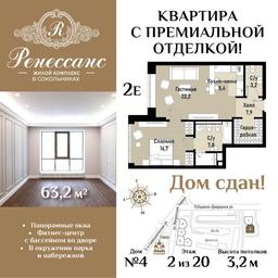 1-BD Apartment Sale, 63.2 sq. m. at Renessans, Rubtsovsko-Dvortsovaya Street, Moscow, Russia #3 1-BD Apartment Sale, 63.2 sq. m. at Renessans, Rubtsovsko-Dvortsovaya Street, Moscow, Russia #3