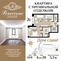 1-BD Apartment Sale, 61.5 sq. m. at Renessans, Rubtsovsko-Dvortsovaya Street, Moscow, Russia #3 1-BD Apartment Sale, 61.5 sq. m. at Renessans, Rubtsovsko-Dvortsovaya Street, Moscow, Russia #3