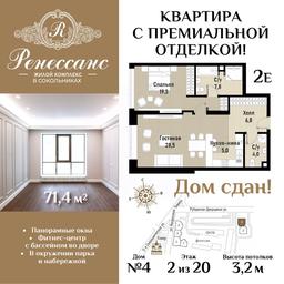 1-BD Apartment Sale, 71.4 sq. m. at Renessans, Rubtsovsko-Dvortsovaya Street, Moscow, Russia #3