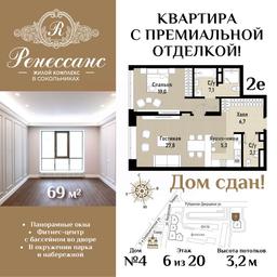 1-BD Apartment Sale, 69平方米 at Renessans, Rubtsovsko-Dvortsovaya Street, Moscow, Russia #3 1-BD Apartment Sale, 69平方米 at Renessans, Rubtsovsko-Dvortsovaya Street, Moscow, Russia #3