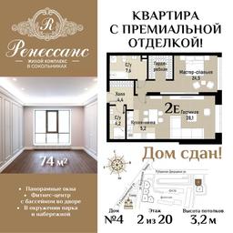 1-BD Apartment Sale, 74平方米 at Renessans, Rubtsovsko-Dvortsovaya Street, Moscow, Russia #2 1-BD Apartment Sale, 74平方米 at Renessans, Rubtsovsko-Dvortsovaya Street, Moscow, Russia #2