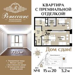 1-BD Apartment Sale, 72.5平方米 at Renessans, Rubtsovsko-Dvortsovaya Street, Moscow, Russia #3 1-BD Apartment Sale, 72.5平方米 at Renessans, Rubtsovsko-Dvortsovaya Street, Moscow, Russia #3