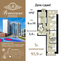 Продажа 2-комн. квартиры, 93,9 м² в ЖК «Ренессанс», Рубцовско-Дворцовая улица, Москва, Россия #3