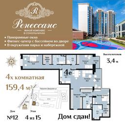 3-BD Apartment Sale, 159.4 sq. m. at Renessans, Rubtsovsko-Dvortsovaya Street, Moscow, Russia #3 3-BD Apartment Sale, 159.4 sq. m. at Renessans, Rubtsovsko-Dvortsovaya Street, Moscow, Russia #3
