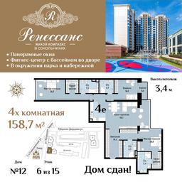3-BD Apartment Sale, 158.7平方米 at Renessans, Rubtsovsko-Dvortsovaya Street, Moscow, Russia #2 3-BD Apartment Sale, 158.7平方米 at Renessans, Rubtsovsko-Dvortsovaya Street, Moscow, Russia #2