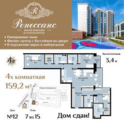 3-BD Apartment Sale, 159.2平方米 at Renessans, Rubtsovsko-Dvortsovaya Street, Moscow, Russia #2