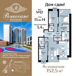 3-BD Apartment Sale, 152.5平方米 at Renessans, Rubtsovsko-Dvortsovaya Street, Moscow, Russia #3