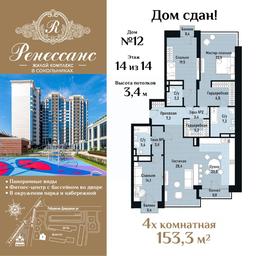 3-BD Apartment Sale, 153.3平方米 at Renessans, Rubtsovsko-Dvortsovaya Street, Moscow, Russia #3 3-BD Apartment Sale, 153.3平方米 at Renessans, Rubtsovsko-Dvortsovaya Street, Moscow, Russia #3