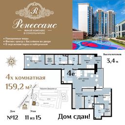3-BD Apartment Sale, 159.2平方米 at Renessans, Rubtsovsko-Dvortsovaya Street, Moscow, Russia #3