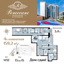 3-BD Apartment Sale, 159.2平方米 at Renessans, Rubtsovsko-Dvortsovaya Street, Moscow, Russia #3 3-BD Apartment Sale, 159.2平方米 at Renessans, Rubtsovsko-Dvortsovaya Street, Moscow, Russia #3