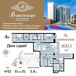 3-BD Apartment Sale, 160.1平方米 at Renessans, Rubtsovsko-Dvortsovaya Street, Moscow, Russia #3 3-BD Apartment Sale, 160.1平方米 at Renessans, Rubtsovsko-Dvortsovaya Street, Moscow, Russia #3