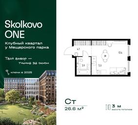 Apartment Sale, 26.6 sq. m. at Skolkovo ONE, Zarechnaya ulitsa, rabochiy posyolok Zarechye, Odintsovskiy Urban District, Moscow Region, Russia #3 Apartment Sale, 26.6 sq. m. at Skolkovo ONE, Zarechnaya ulitsa, rabochiy posyolok Zarechye, Odintsovskiy Urban District, Moscow Region, Russia #3