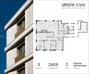 2-BD Apartment Sale, 240 sq. m. at Armani Casa Moscow Residences (Armani Kasa Moskou Rezidenses), Staromonetny Lane, 27/7с7, Moscow, Russia #3 2-BD Apartment Sale, 240 sq. m. at Armani Casa Moscow Residences (Armani Kasa Moskou Rezidenses), Staromonetny Lane, 27/7с7, Moscow, Russia #3