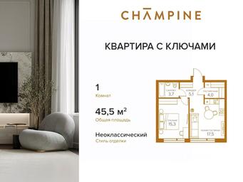 Apartment Sale, 45.5平方米 at Champine (Shampayn), Sosinskaya Street, 43, Moscow, Russia #3 Apartment Sale, 45.5平方米 at Champine (Shampayn), Sosinskaya Street, 43, Moscow, Russia #3