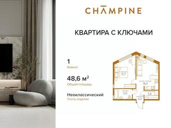 Apartment Sale, 48.6平方米 at Champine (Shampayn), Sosinskaya Street, 43, Moscow, Russia #3 Apartment Sale, 48.6平方米 at Champine (Shampayn), Sosinskaya Street, 43, Moscow, Russia #3