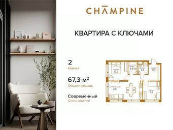 1-BD Apartment Sale, 67.3 sq. m. at Champine (Shampayn), Sosinskaya Street, 43, Moscow, Russia #3