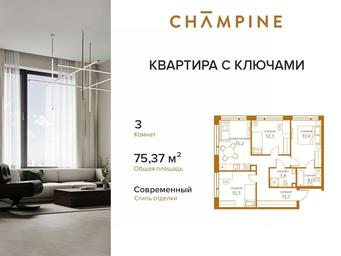 2-BD Apartment Sale, 75 sq. m. at Champine (Shampayn), Sosinskaya Street, 43, Moscow, Russia #3 2-BD Apartment Sale, 75 sq. m. at Champine (Shampayn), Sosinskaya Street, 43, Moscow, Russia #3