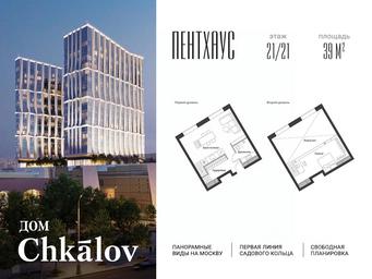 Apartment Sale, 39平方米 at Dom Chkalov (Chkalov), Kurskogo Vokzala Square, Moscow, Russia #3 Apartment Sale, 39平方米 at Dom Chkalov (Chkalov), Kurskogo Vokzala Square, Moscow, Russia #3