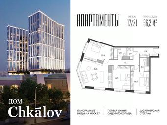 2-BD Apartment Sale, 96.2平方米 at Dom Chkalov (Chkalov), Kurskogo Vokzala Square, Moscow, Russia #3