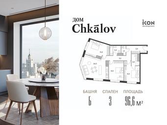 2-BD Apartment Sale, 96.2平方米 at Dom Chkalov (Chkalov), Kurskogo Vokzala Square, Moscow, Russia #2