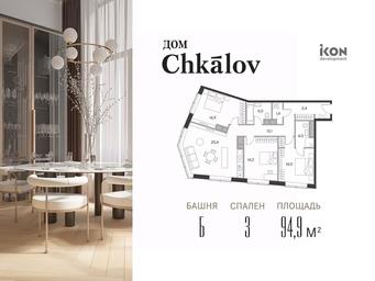 2-BD Apartment Sale, 94.4平方米 at Dom Chkalov (Chkalov), Kurskogo Vokzala Square, Moscow, Russia #2