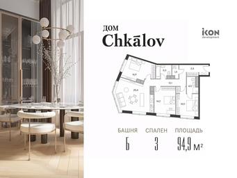 2-BD Apartment Sale, 94.4 sq. m. at Dom Chkalov (Chkalov), Kurskogo Vokzala Square, Moscow, Russia #2