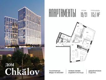 2-BD Apartment Sale, 115.1平方米 at Dom Chkalov (Chkalov), Kurskogo Vokzala Square, Moscow, Russia #3