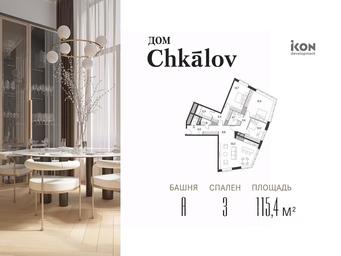2-BD Apartment Sale, 115.1平方米 at Dom Chkalov (Chkalov), Kurskogo Vokzala Square, Moscow, Russia #2