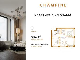 1-BD Apartment Sale, 68.7 sq. m. at Champine (Shampayn), Sosinskaya Street, 43, Moscow, Russia #3 1-BD Apartment Sale, 68.7 sq. m. at Champine (Shampayn), Sosinskaya Street, 43, Moscow, Russia #3