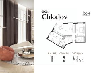 1-BD Apartment Sale, 74 sq. m. at Dom Chkalov (Chkalov), Kurskogo Vokzala Square, Moscow, Russia #2 1-BD Apartment Sale, 74 sq. m. at Dom Chkalov (Chkalov), Kurskogo Vokzala Square, Moscow, Russia #2