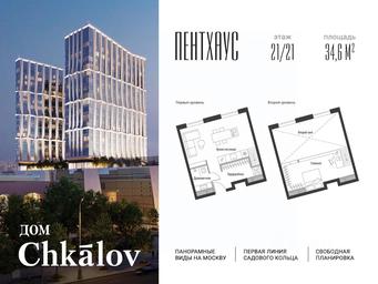 Apartment Sale, 34.6 sq. m. at Dom Chkalov (Chkalov), Kurskogo Vokzala Square, Moscow, Russia #3