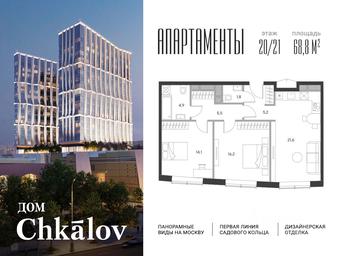 1-BD Apartment Sale, 68.8平方米 at Dom Chkalov (Chkalov), Kurskogo Vokzala Square, Moscow, Russia #3 1-BD Apartment Sale, 68.8平方米 at Dom Chkalov (Chkalov), Kurskogo Vokzala Square, Moscow, Russia #3