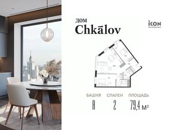 1-BD Apartment Sale, 78.8 sq. m. at Dom Chkalov (Chkalov), Kurskogo Vokzala Square, Moscow, Russia #2