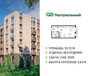 Apartment Sale, 32.8 sq. m. at G3 Teatralny, Teatralnaya ulitsa, rabochiy posyolok Ilyinskiy, Ramenskiy Urban District, Moscow Region, Russia #3 Apartment Sale, 32.8 sq. m. at G3 Teatralny, Teatralnaya ulitsa, rabochiy posyolok Ilyinskiy, Ramenskiy Urban District, Moscow Region, Russia #3