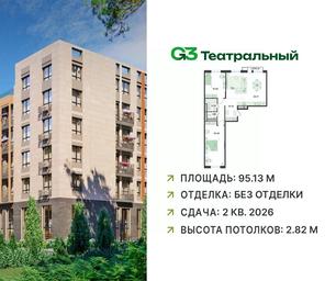 1-BD Apartment Sale, 94.5平方米 at G3 Teatralny, Teatralnaya ulitsa, rabochiy posyolok Ilyinskiy, Ramenskiy Urban District, Moscow Region, Russia #3 1-BD Apartment Sale, 94.5平方米 at G3 Teatralny, Teatralnaya ulitsa, rabochiy posyolok Ilyinskiy, Ramenskiy Urban District, Moscow Region, Russia #3