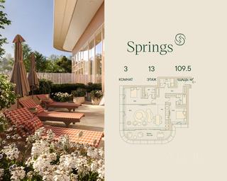 2-BD Apartment Sale, 109.5 sq. m. at Springs (Springs), Malaya Filyovskaya Street, 46, Moscow, Russia #2 2-BD Apartment Sale, 109.5 sq. m. at Springs (Springs), Malaya Filyovskaya Street, 46, Moscow, Russia #2