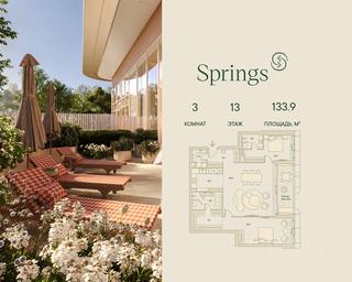 2-BD Apartment Sale, 133.9平方米 at Springs (Springs), Malaya Filyovskaya Street, 46, Moscow, Russia #3